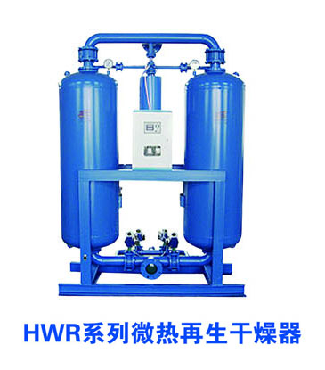 HWR系列微热再生干燥器